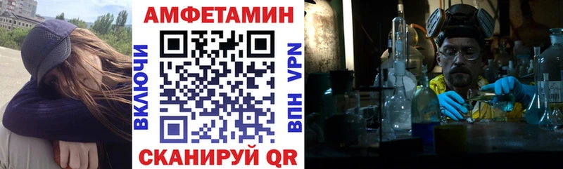 Амфетамин VHQ Советск