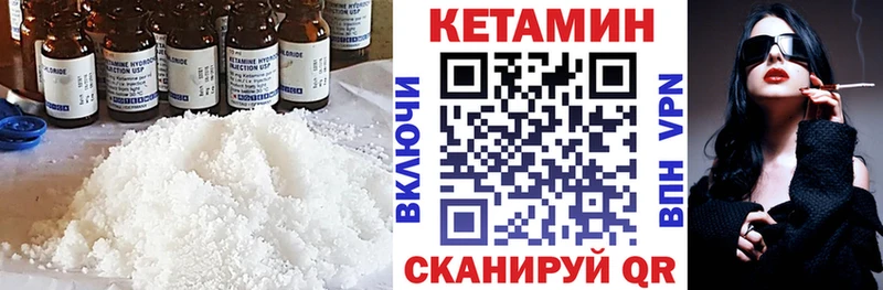Кетамин ketamine Советск