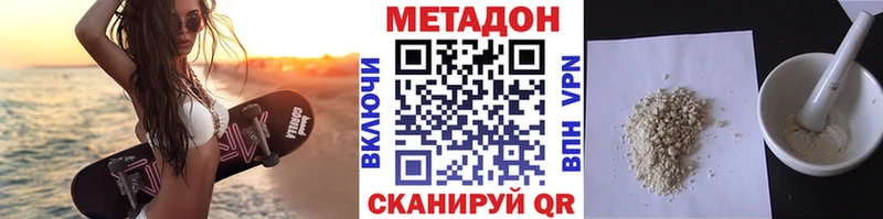 Метадон VHQ  Советск 