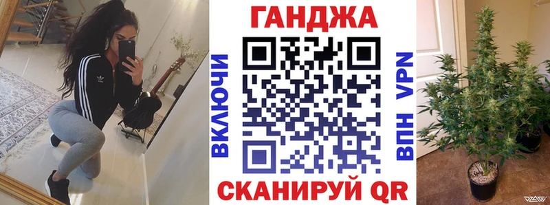 Каннабис марихуана  Советск 